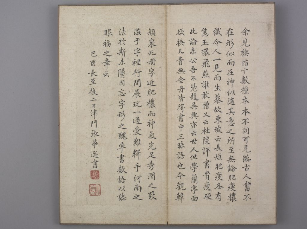 图片[13]-Preface to Han Daoheng’s Running Script Linlan Pavilion-China Archive